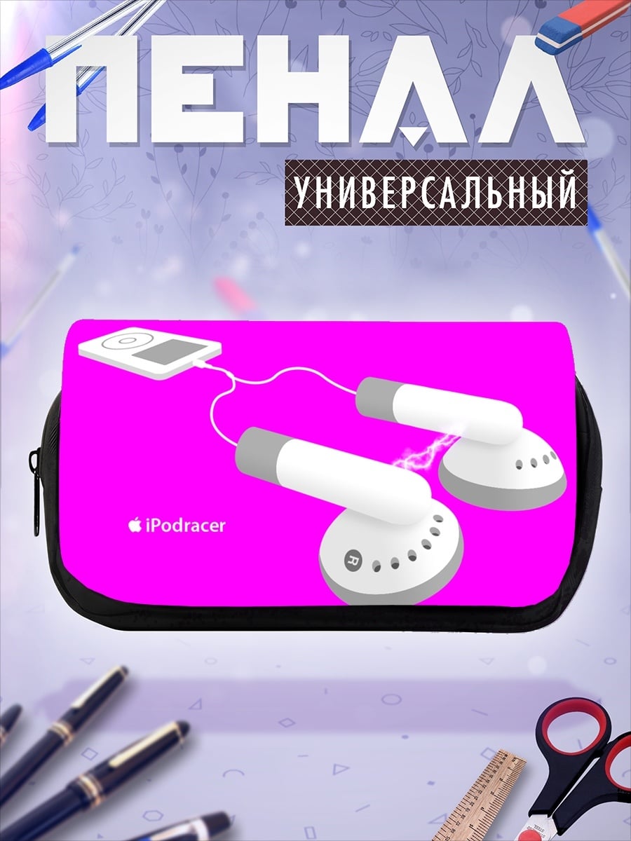 Пенал-косметичка desired_missing