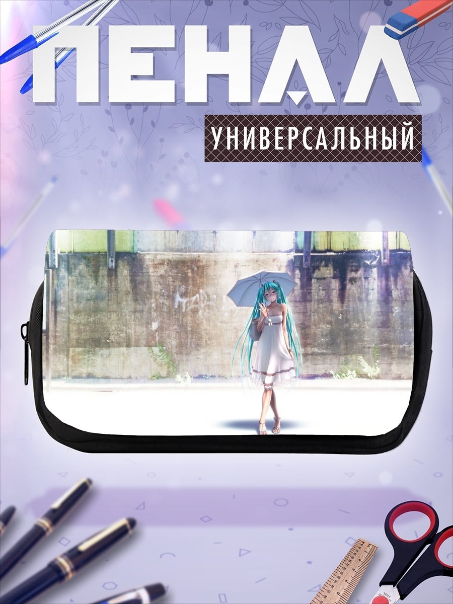 Пенал-косметичка desired_missing