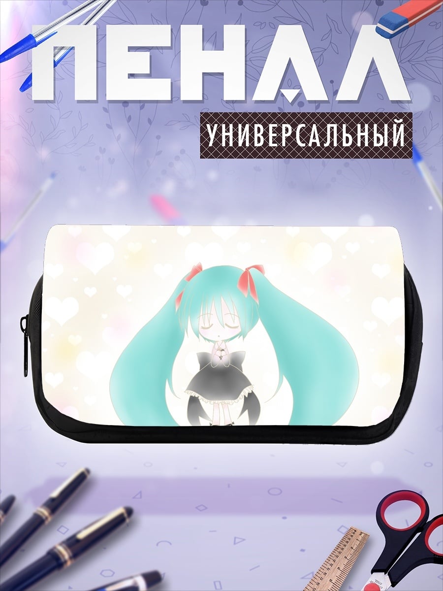 Пенал-косметичка desired_missing