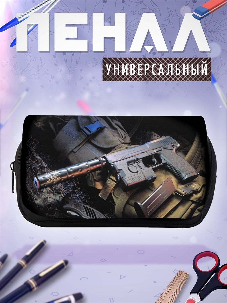 Пенал-косметичка Пистолет с глушителем