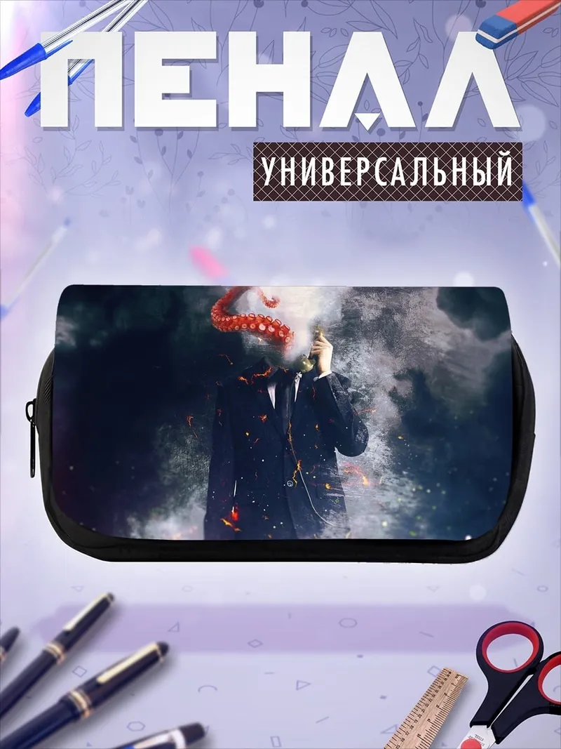 Пенал-косметичка Дьявол в дыму