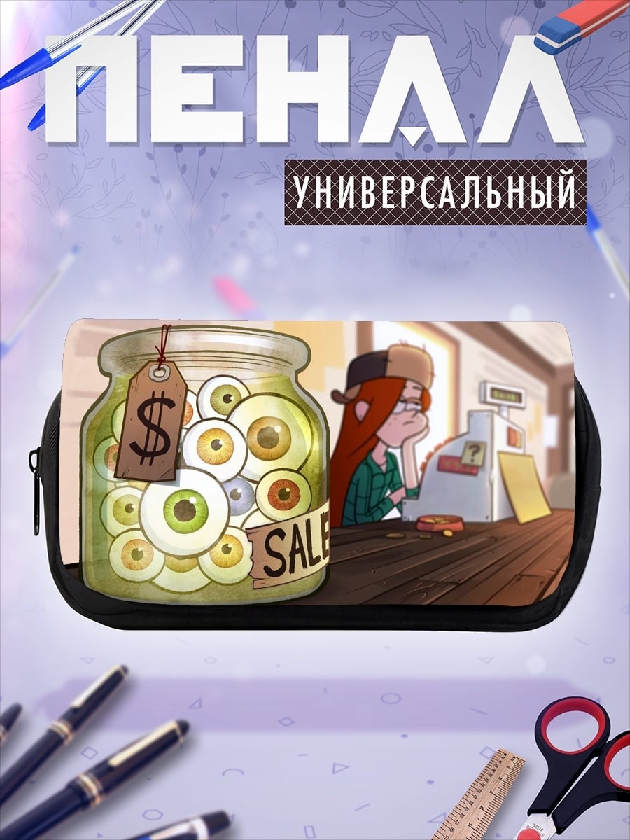 Пенал-косметичка Глаза на продажу