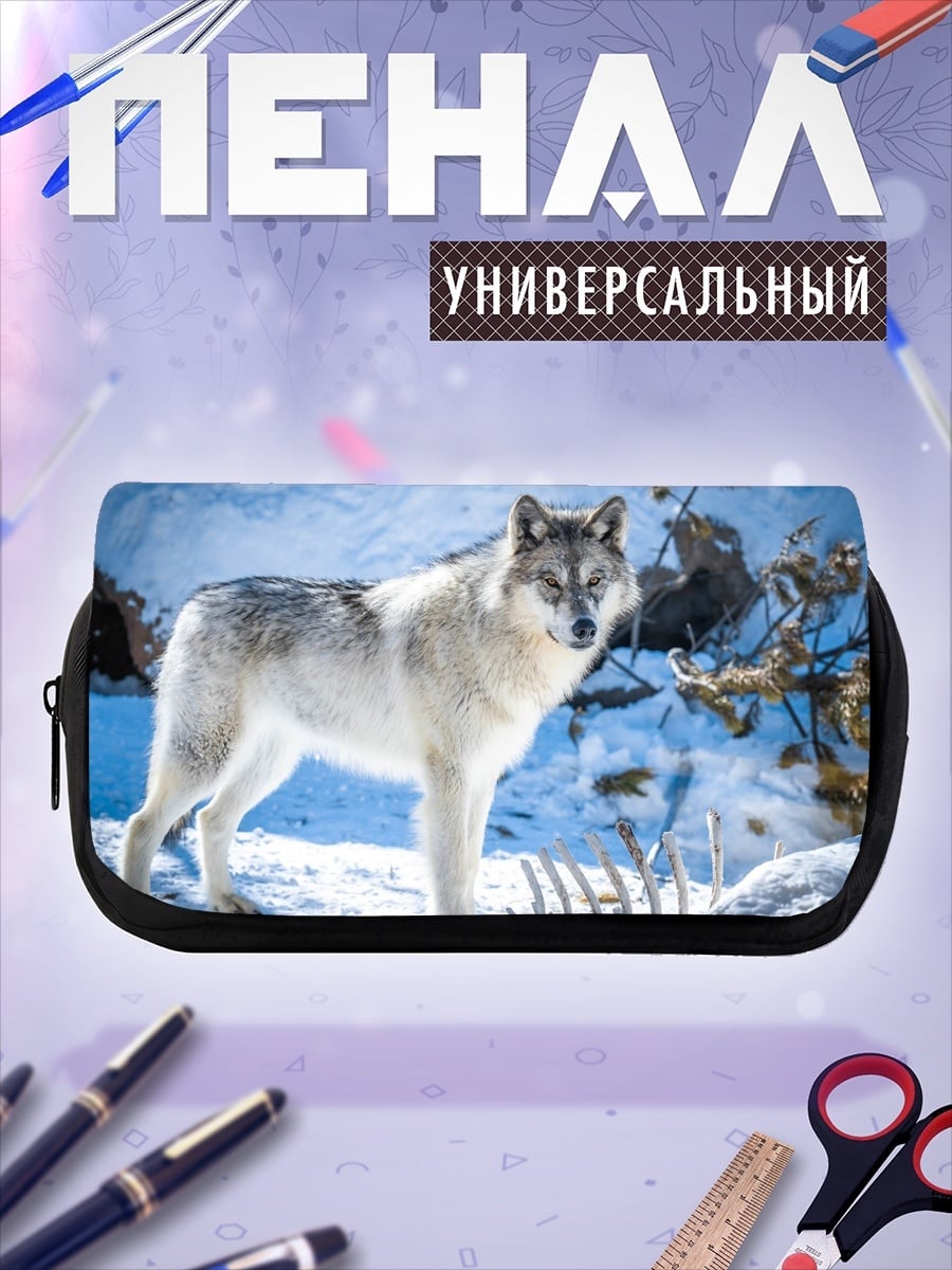 Пенал-косметичка Белый волк зимой
