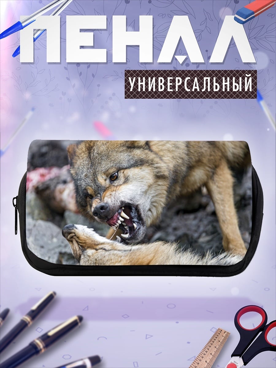 Пенал-косметичка Битва волков
