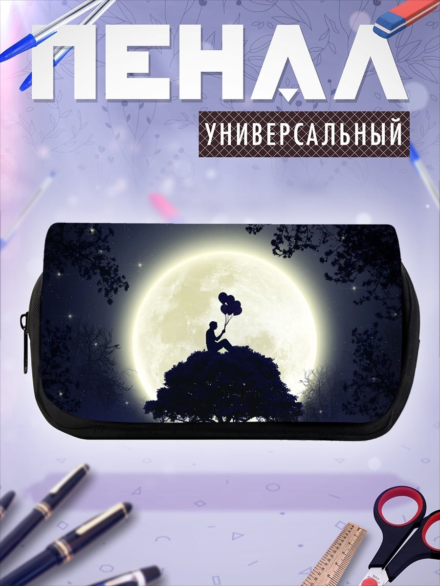 Пенал-косметичка Ночной полет