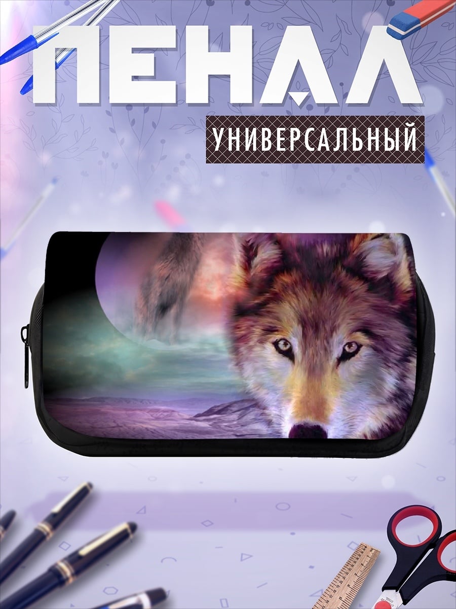 Пенал-косметичка Воющий волк