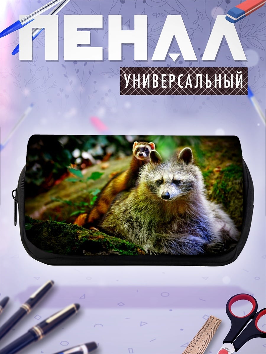 Пенал-косметичка Енот и хорек