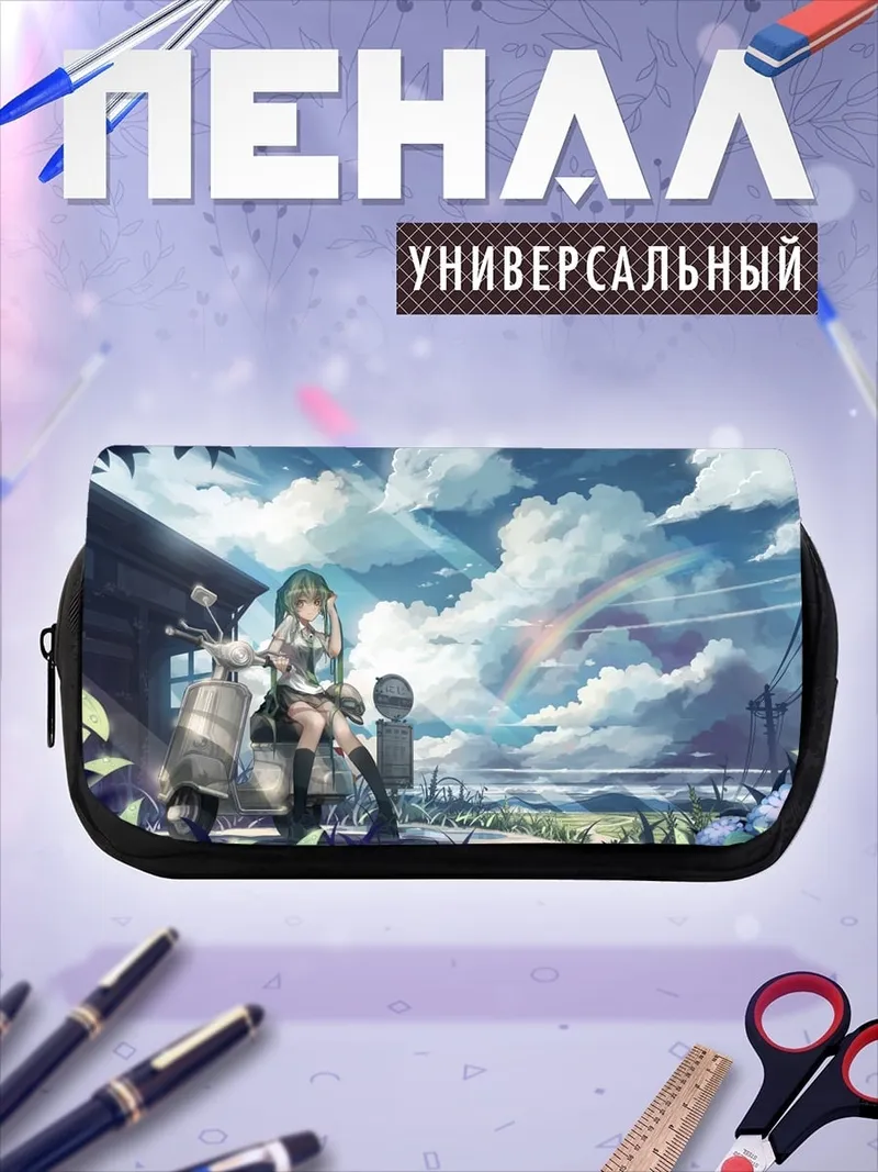 Пенал-косметичка Аниме девушка на скутере