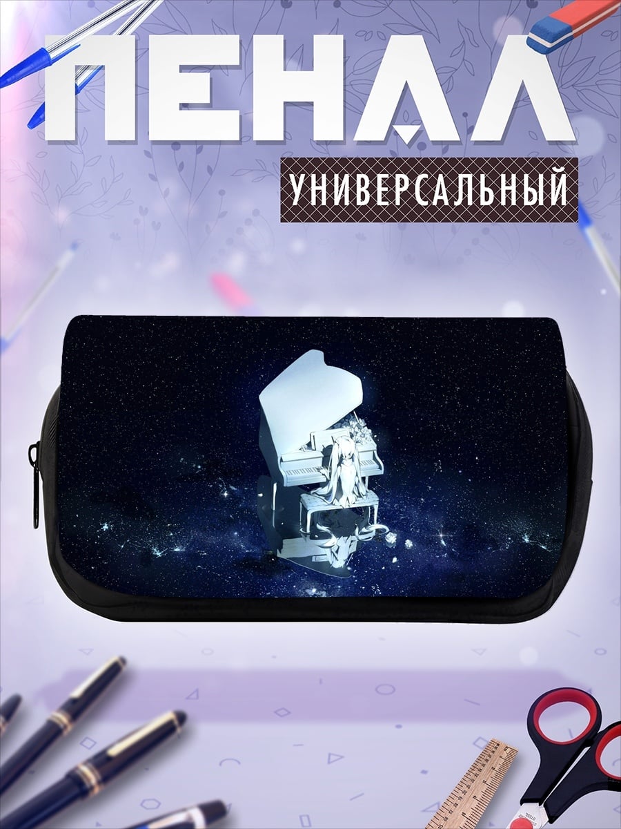 Пенал-косметичка Сломанное пианино