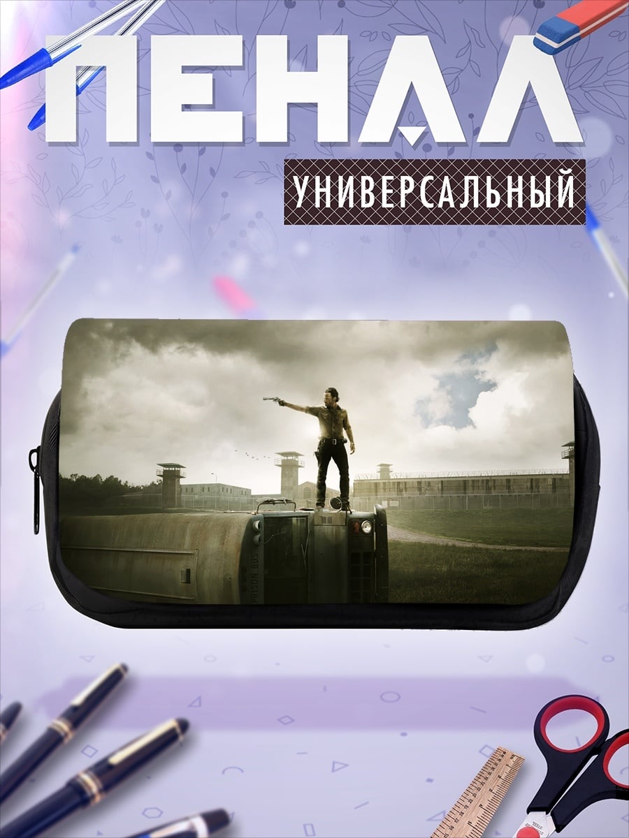 Пенал-косметичка Ходячие мертвецы