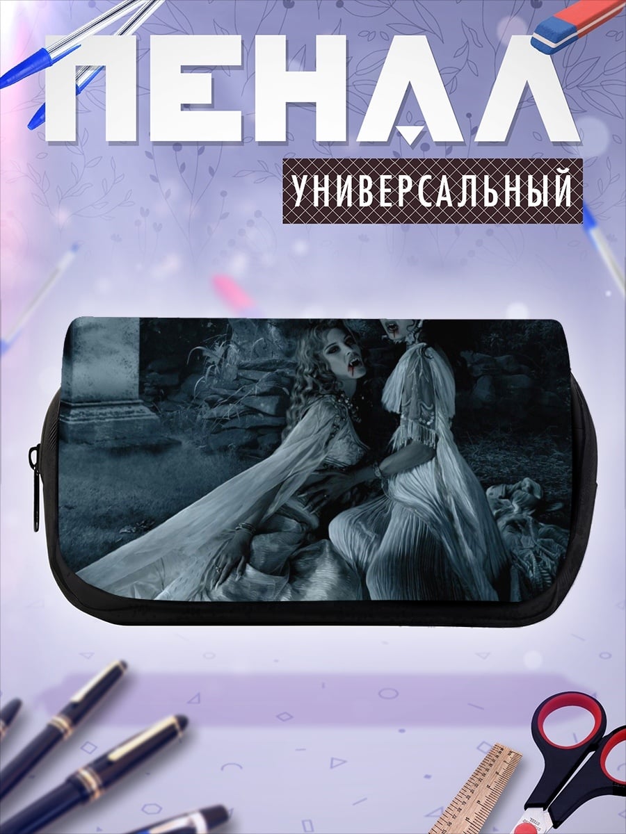 Пенал-косметичка Две вампирши в ночи