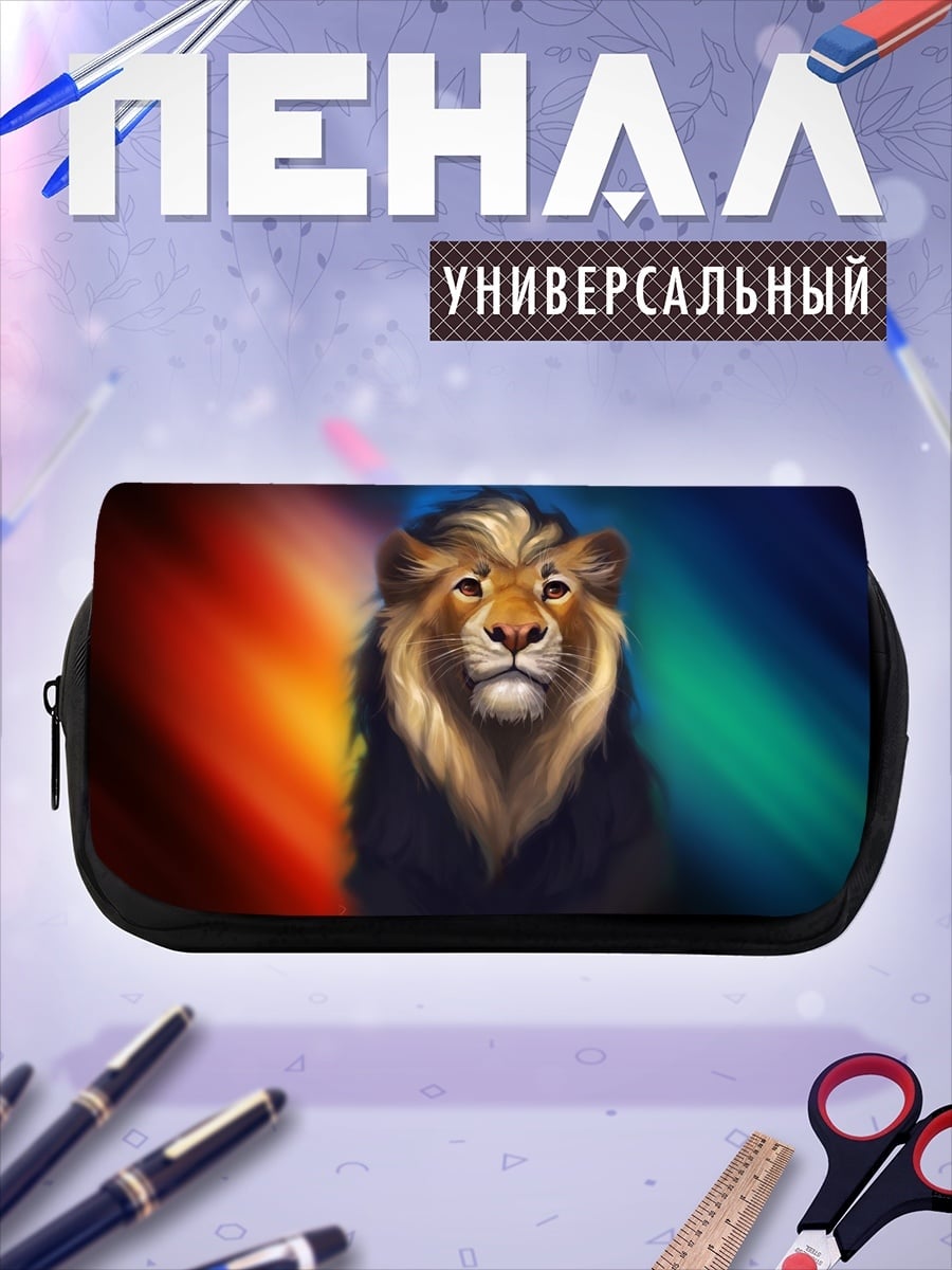 Пенал-косметичка Лев на радужном фоне