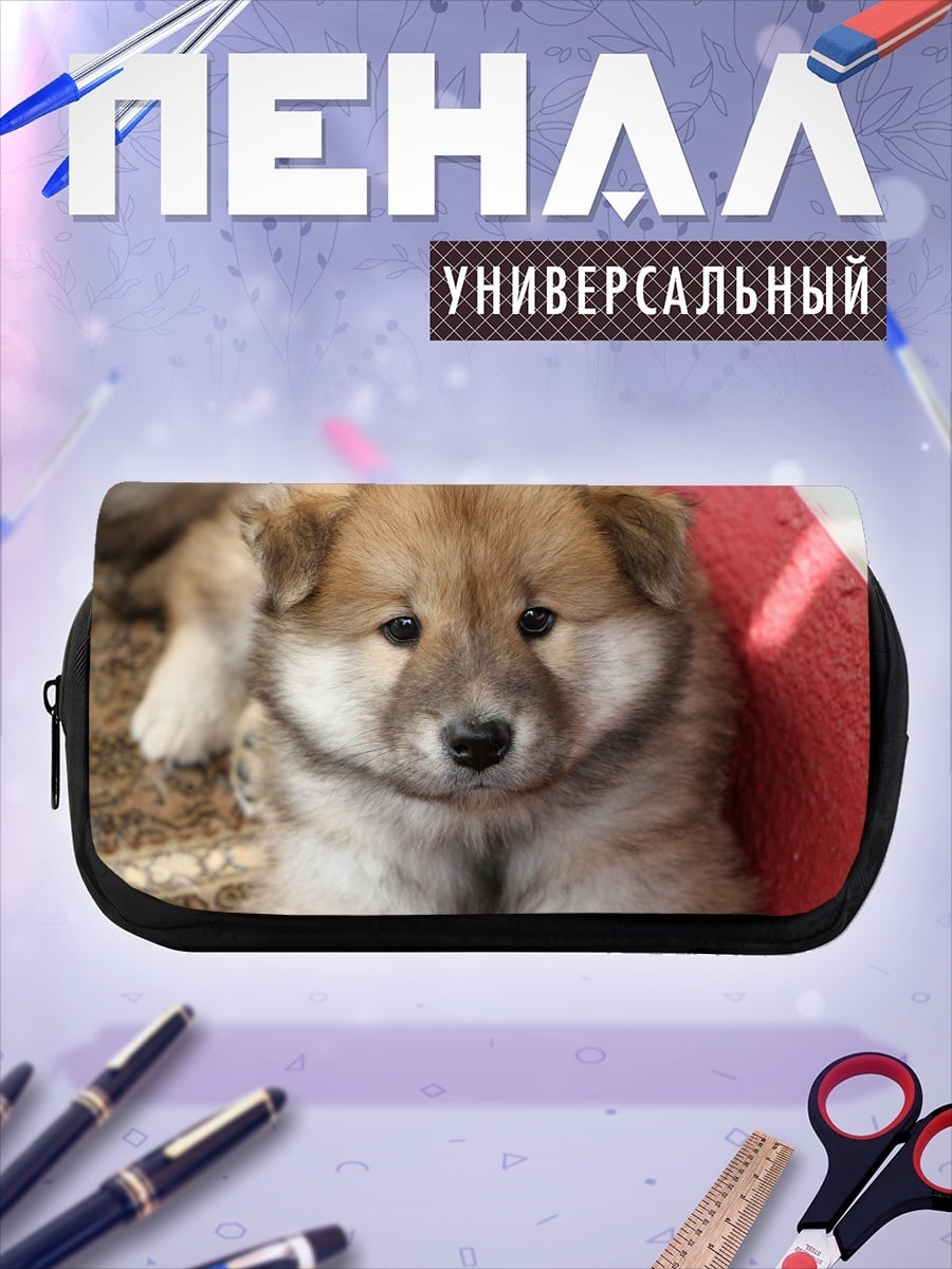 Пенал-косметичка Милый щенок хаски