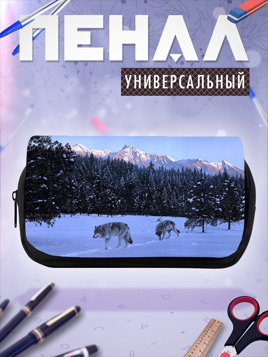 Пенал-косметичка Волки в зимнем лесу
