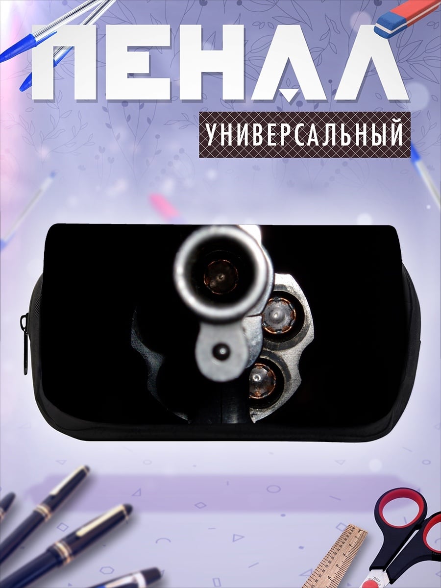 Пенал-косметичка Смертельный взгляд