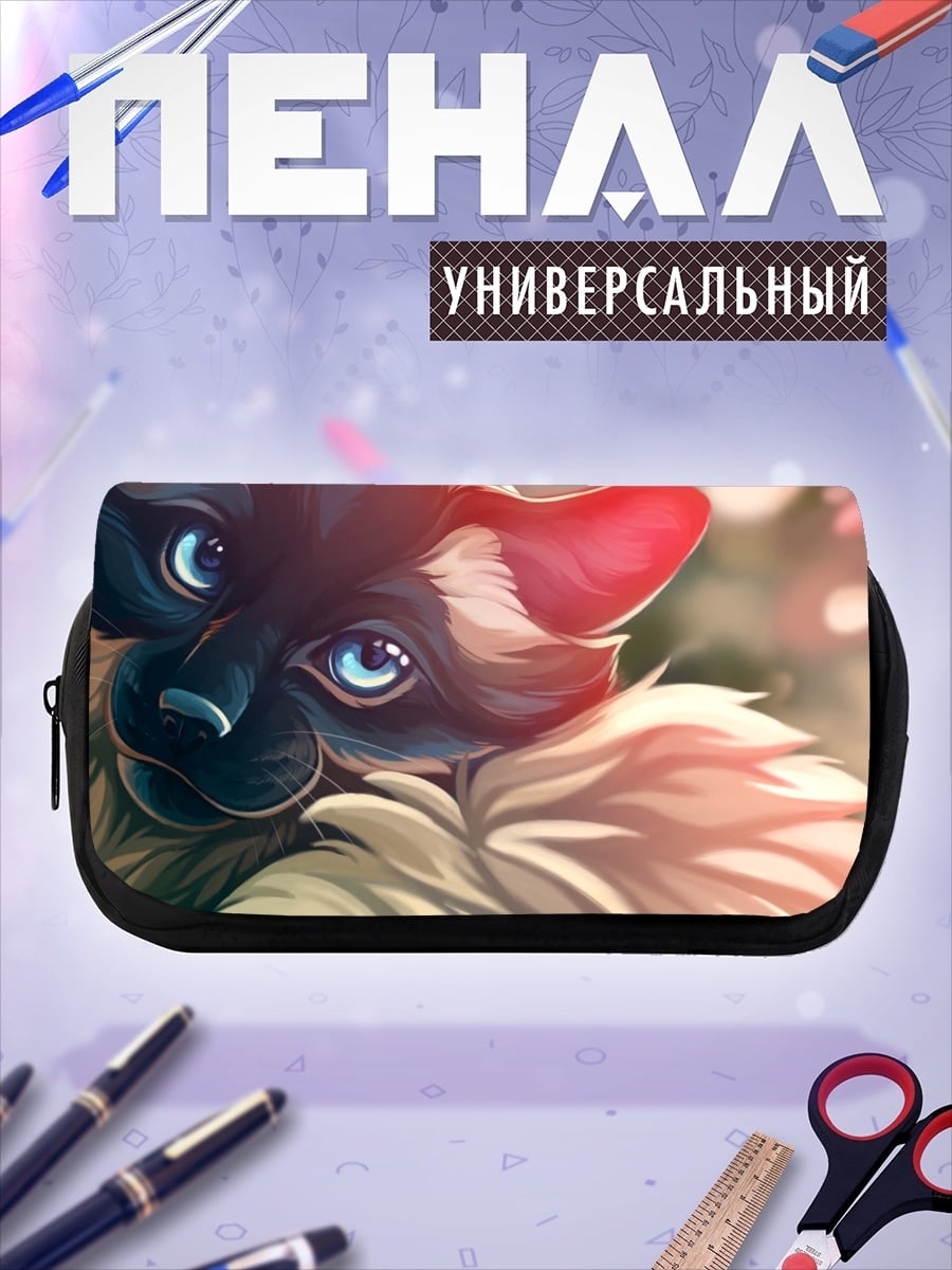Пенал-косметичка Сиамский кот