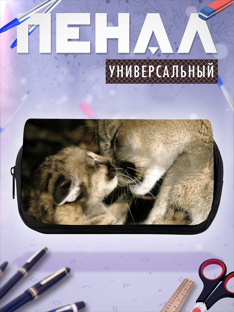 Пенал-косметичка Мама и детеныш пумы