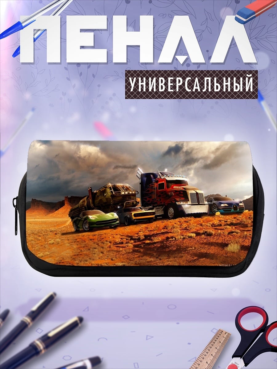 Пенал-косметичка Трансформеры в пустыне