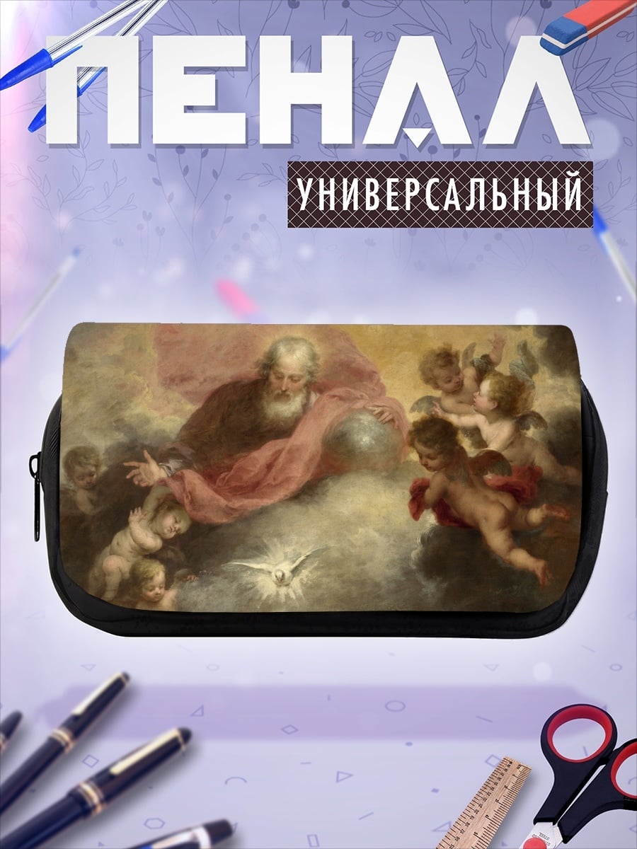 Пенал-косметичка Святая Троица
