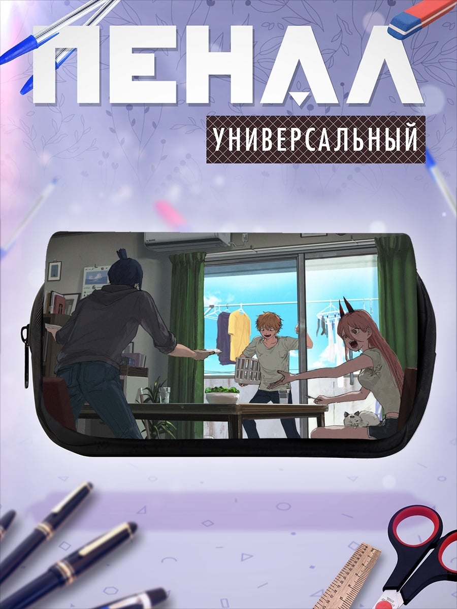 Пенал-косметичка Аниме персонажи дома
