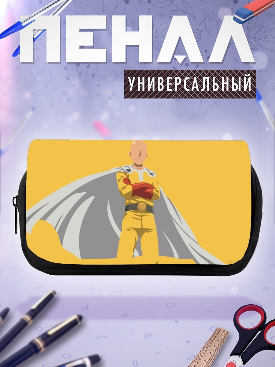 Пенал-косметичка Сайтама герой