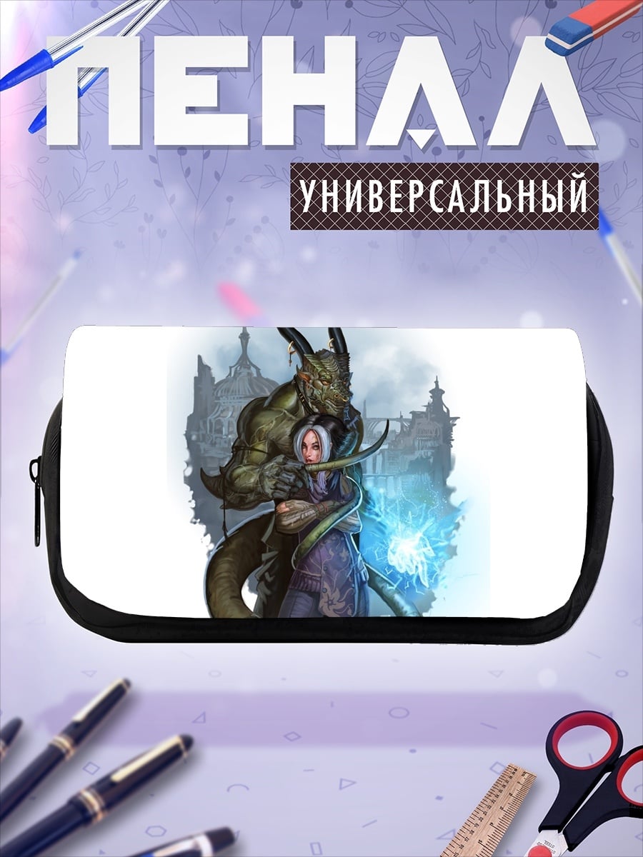 Пенал-косметичка дракон обнимает девушку