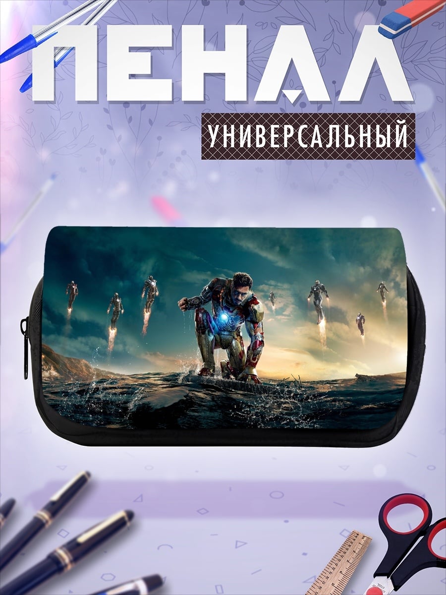Пенал-косметичка Железный человек