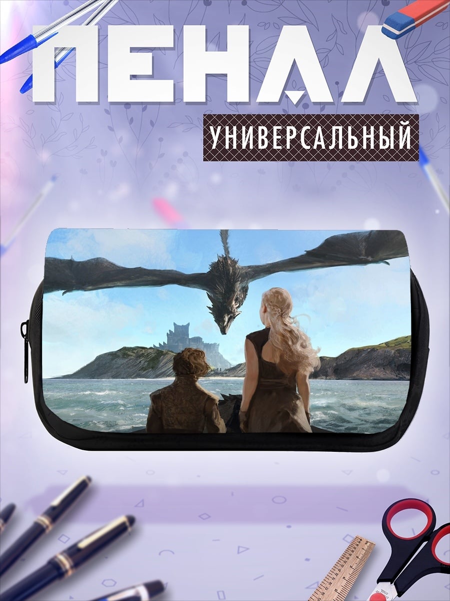 Пенал-косметичка Дракон над Дейенерис