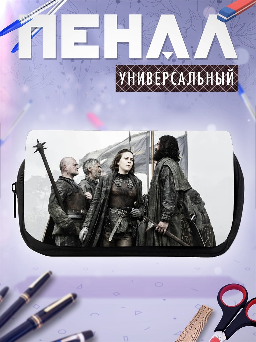 Пенал-косметичка Воины Севера