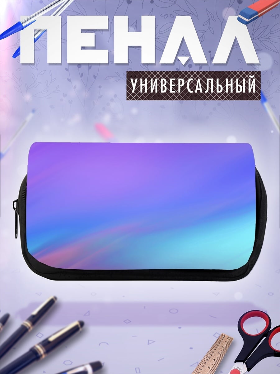 Пенал-косметичка Неоновые переливы