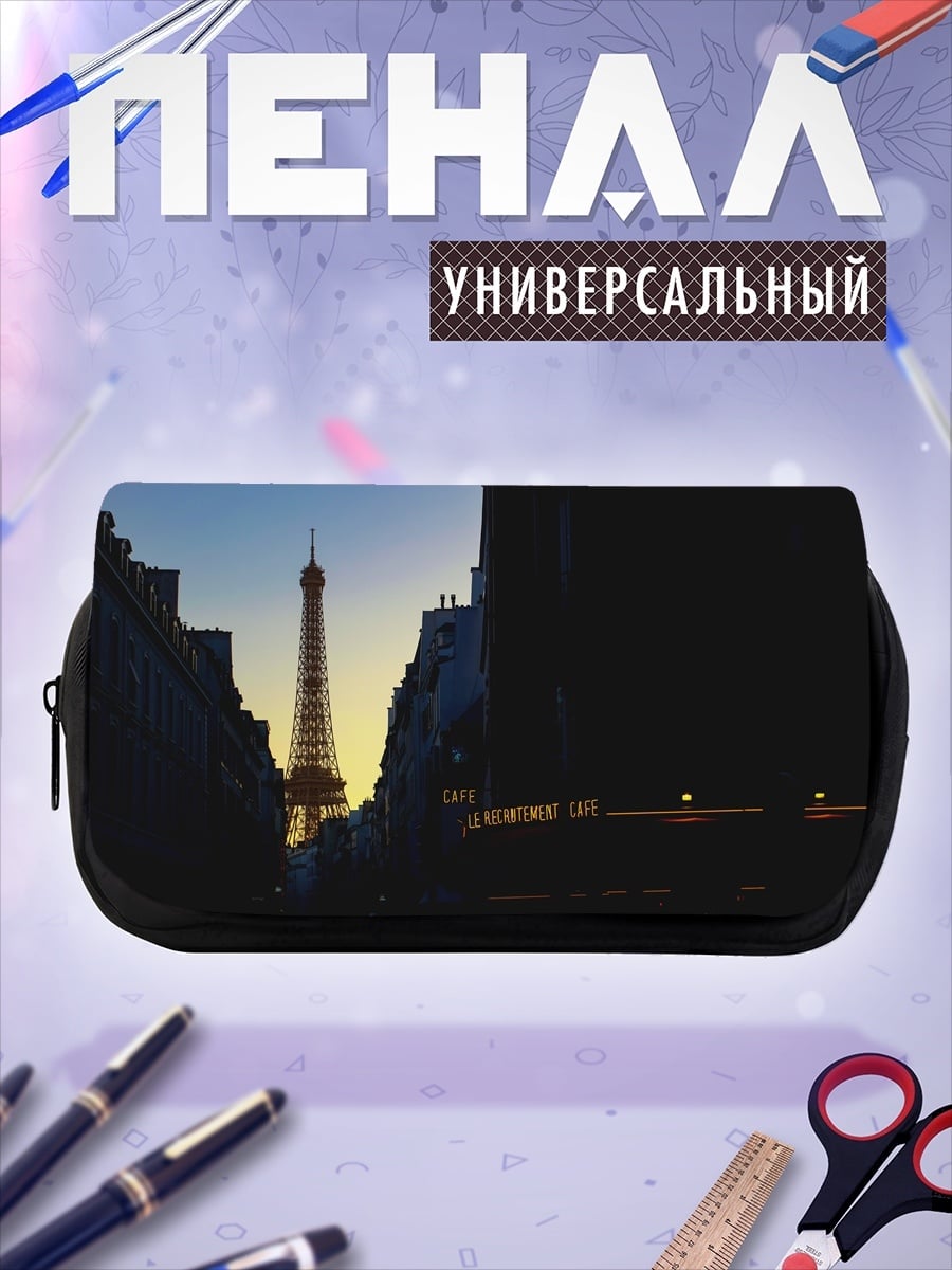 Пенал-косметичка Эйфелева башня