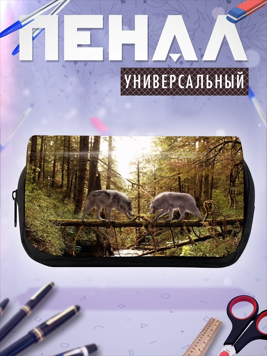 Пенал-косметичка Волки на бревне