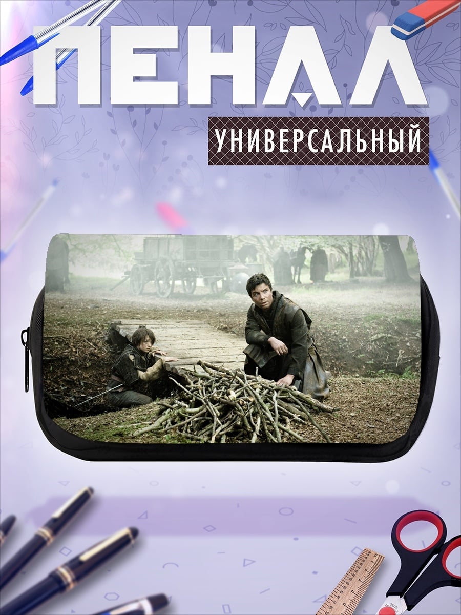 Пенал-косметичка Два путника