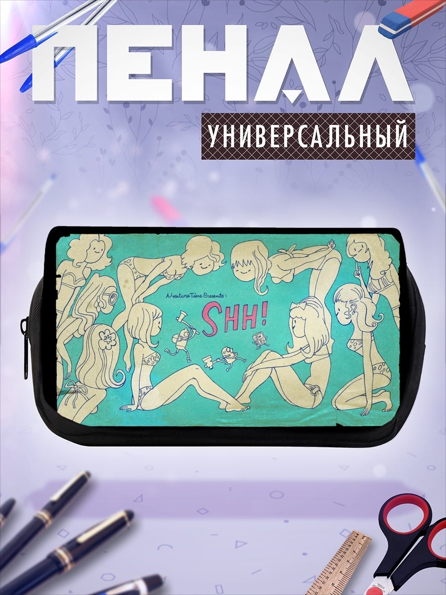 Пенал-косметичка Шумные девушки