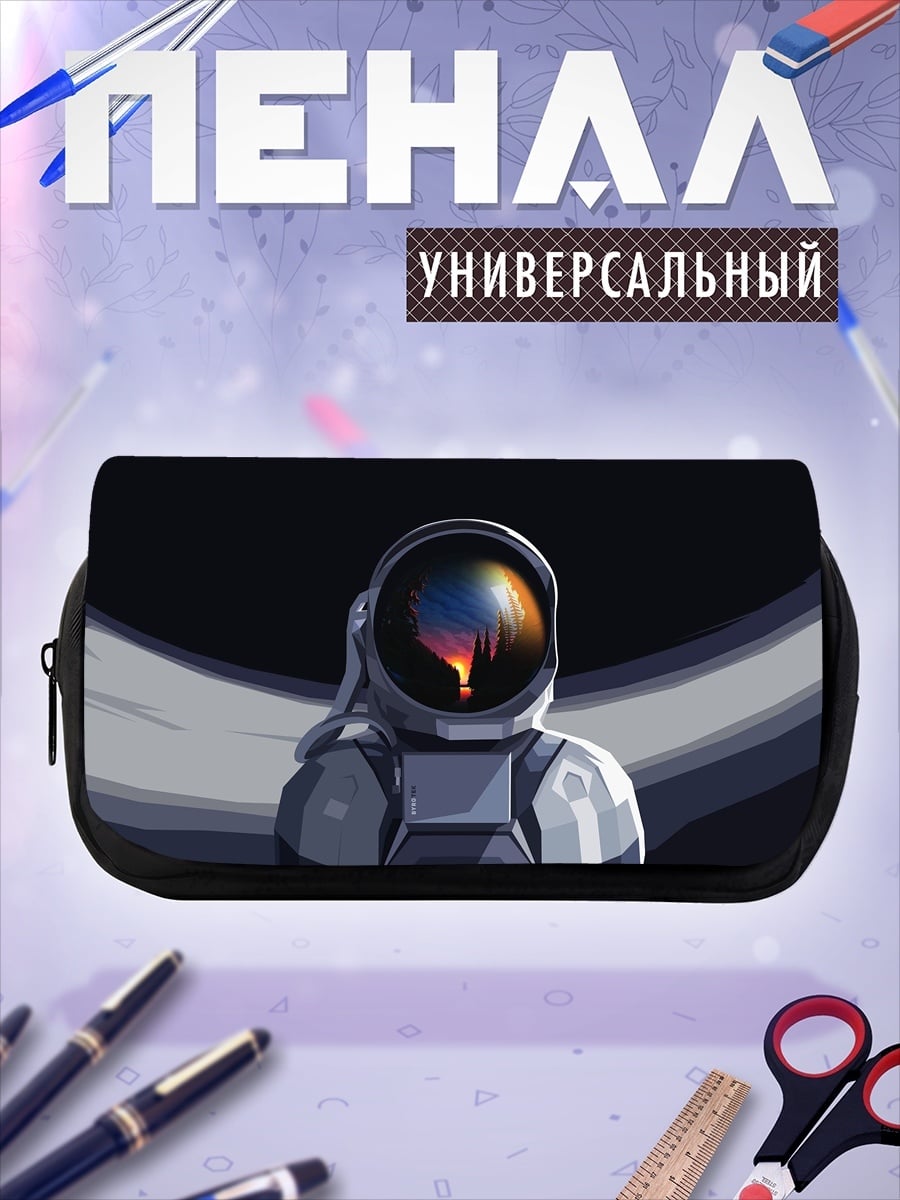 Пенал-косметичка Космонавт закат отражение