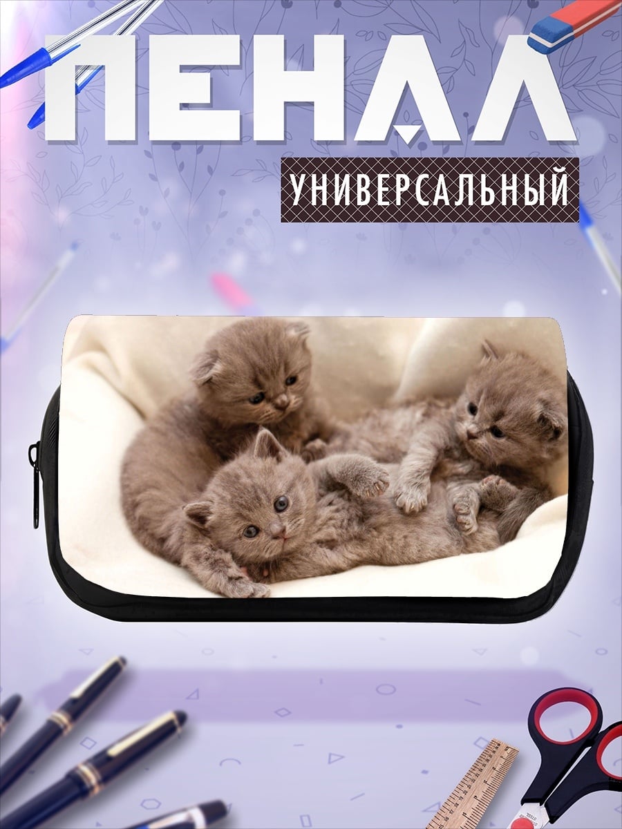 Пенал-косметичка Котята пушистые лежащие