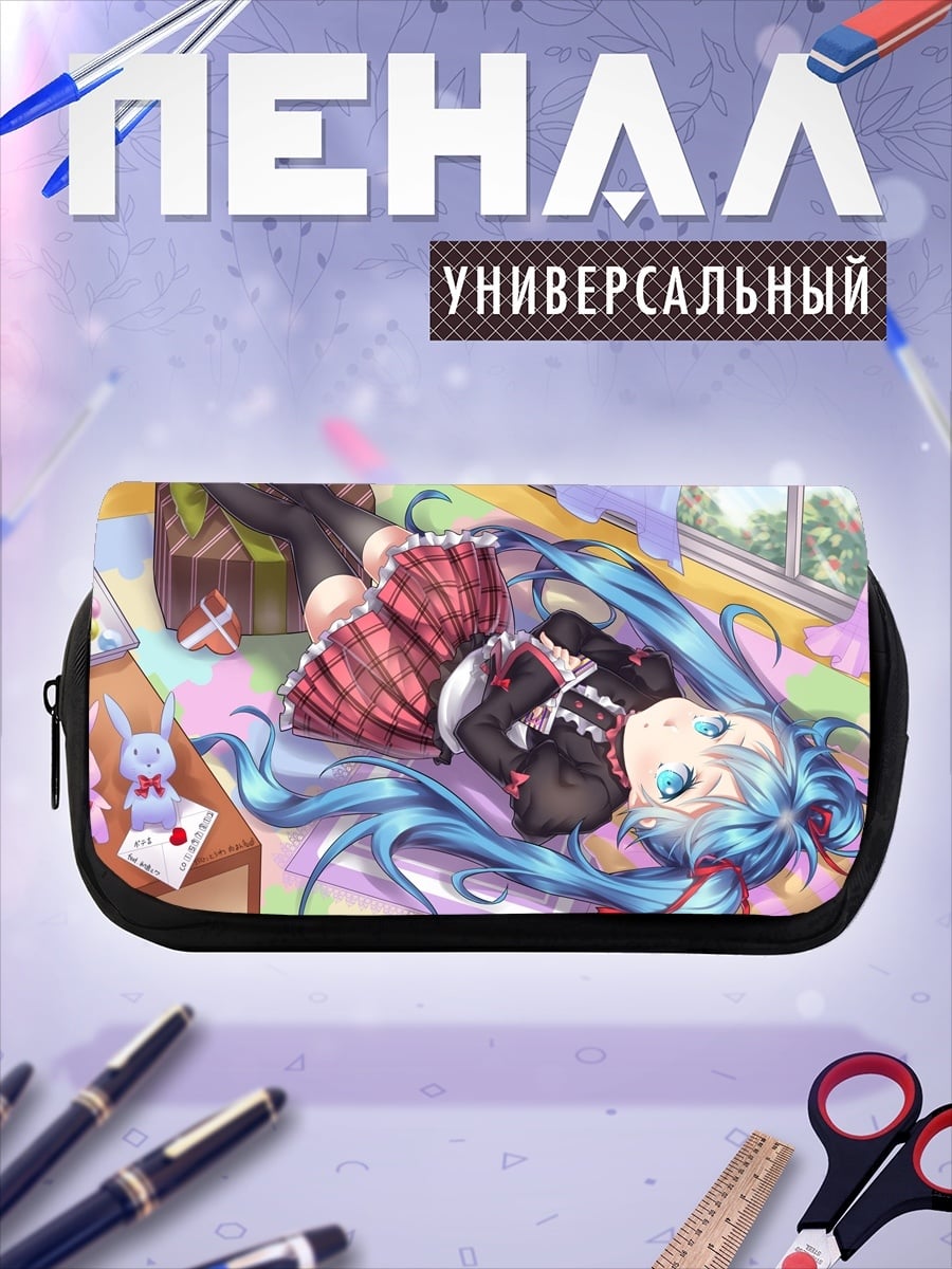 Пенал-косметичка Мику лежащая платье