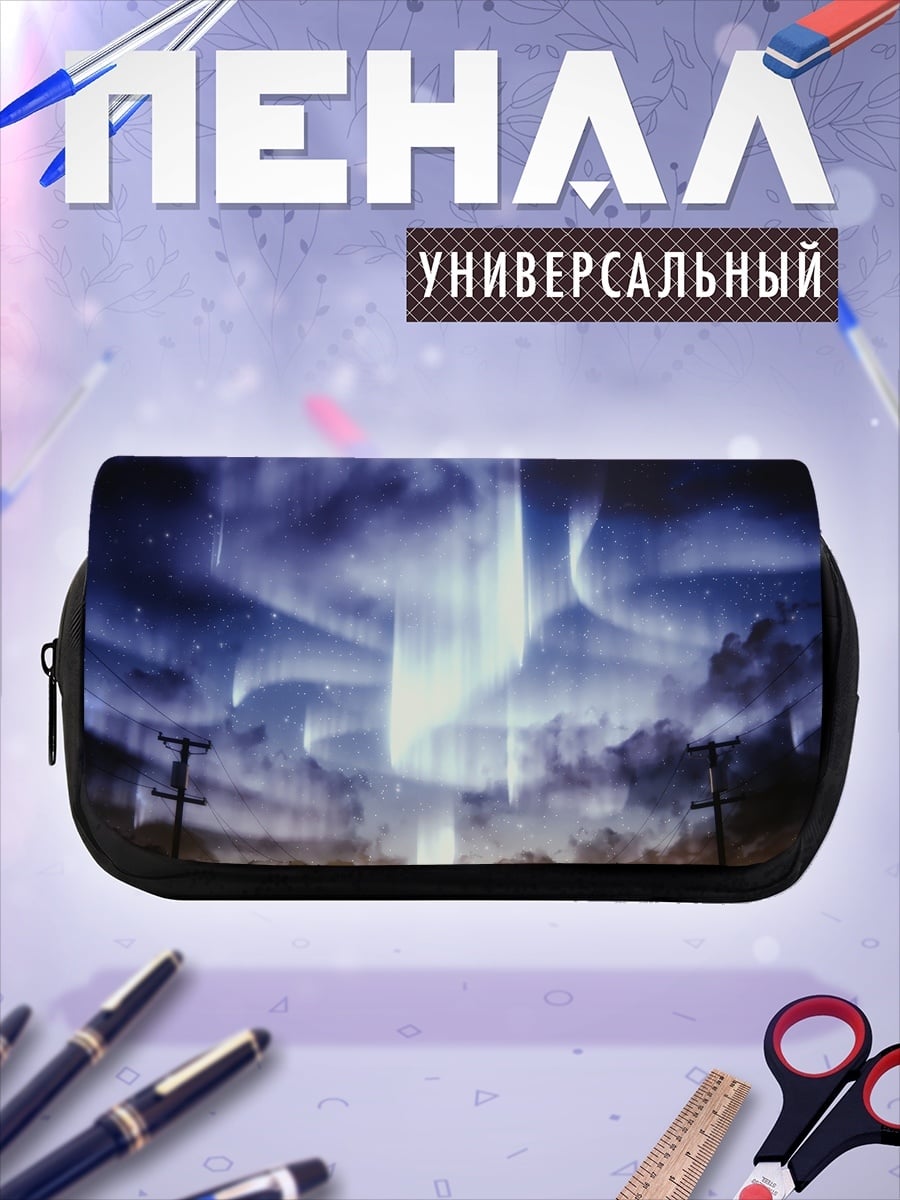 Пенал-косметичка Северное сияние