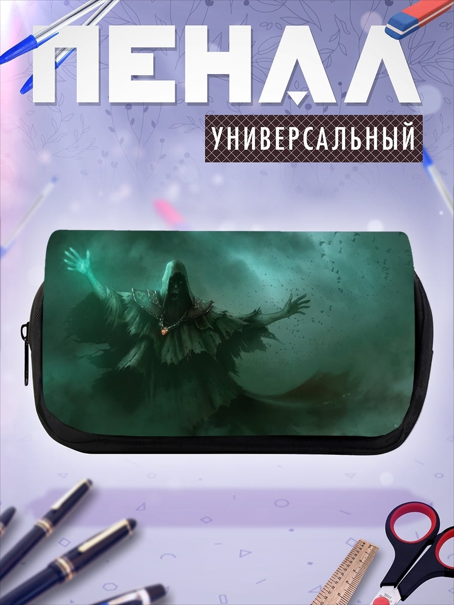 Пенал-косметичка Мрачный жнец