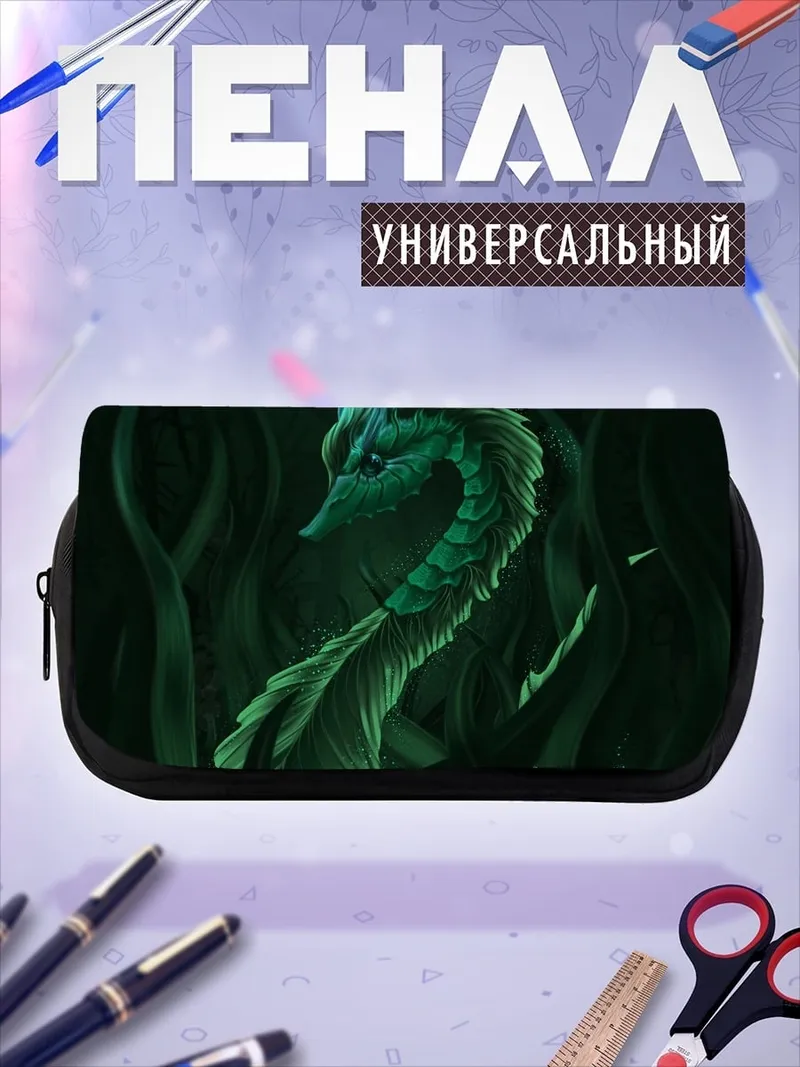 Пенал-косметичка зеленый дракон