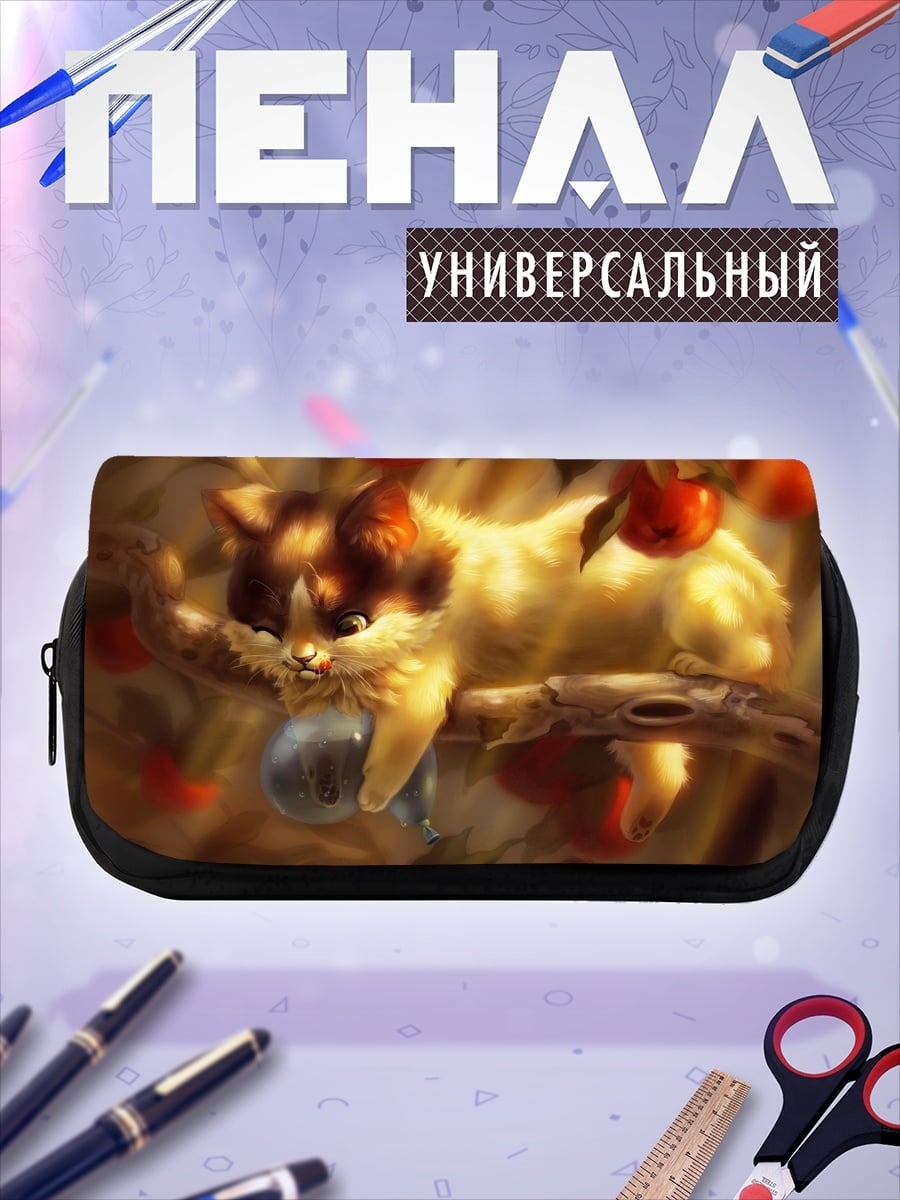 Пенал-косметичка desired_missing