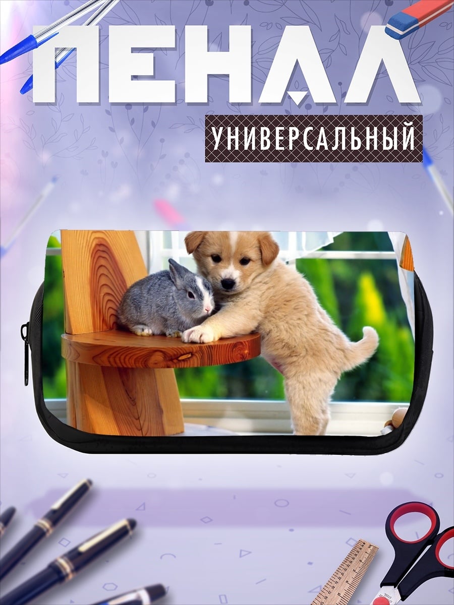 Пенал-косметичка desired_missing