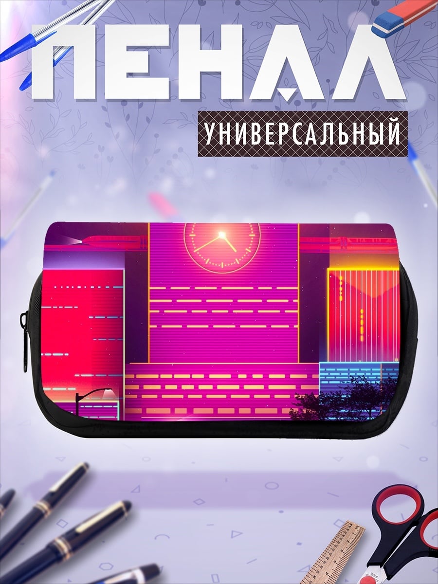 Пенал-косметичка desired_missing