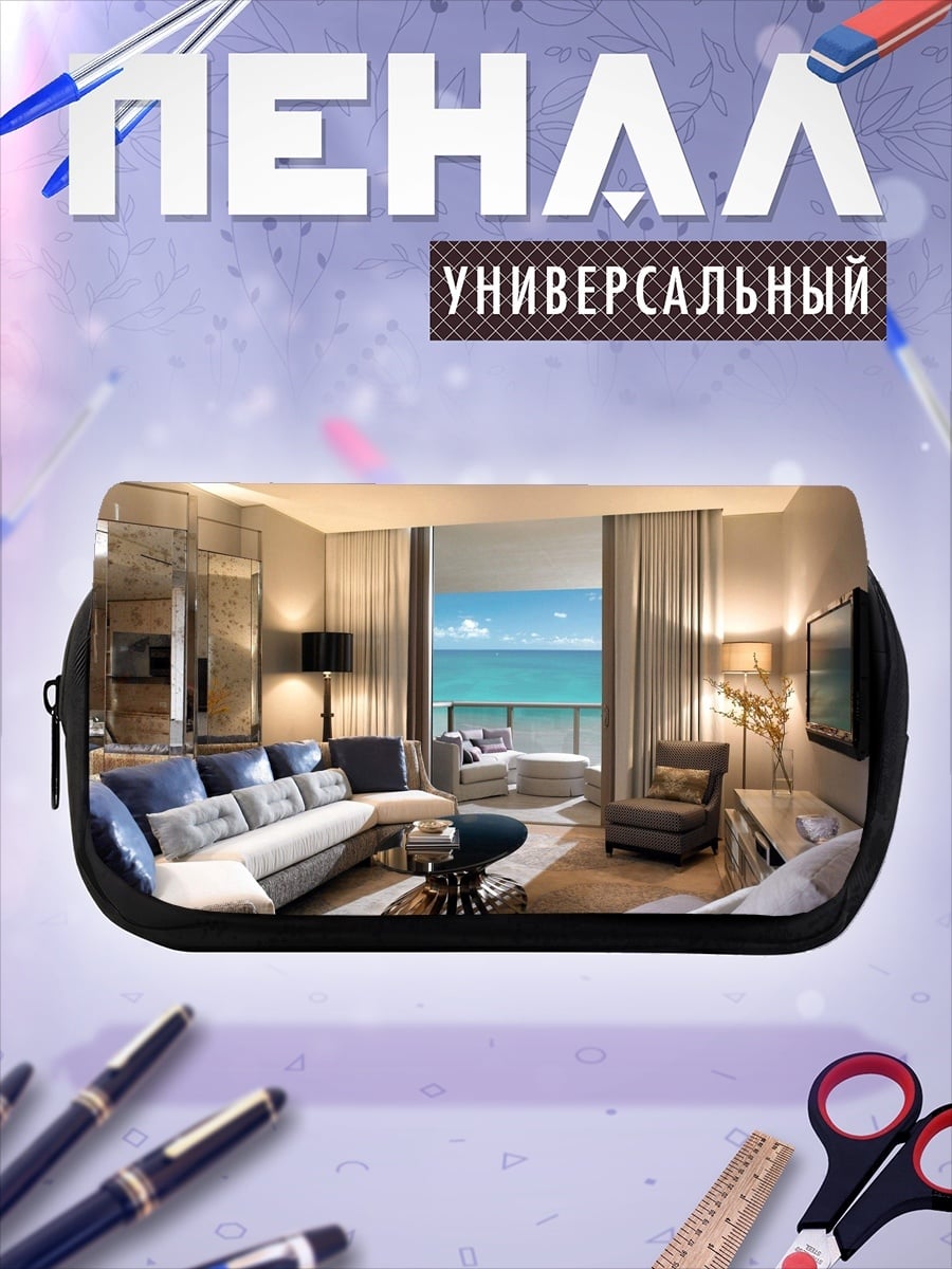 Пенал-косметичка Роскошный вид на море