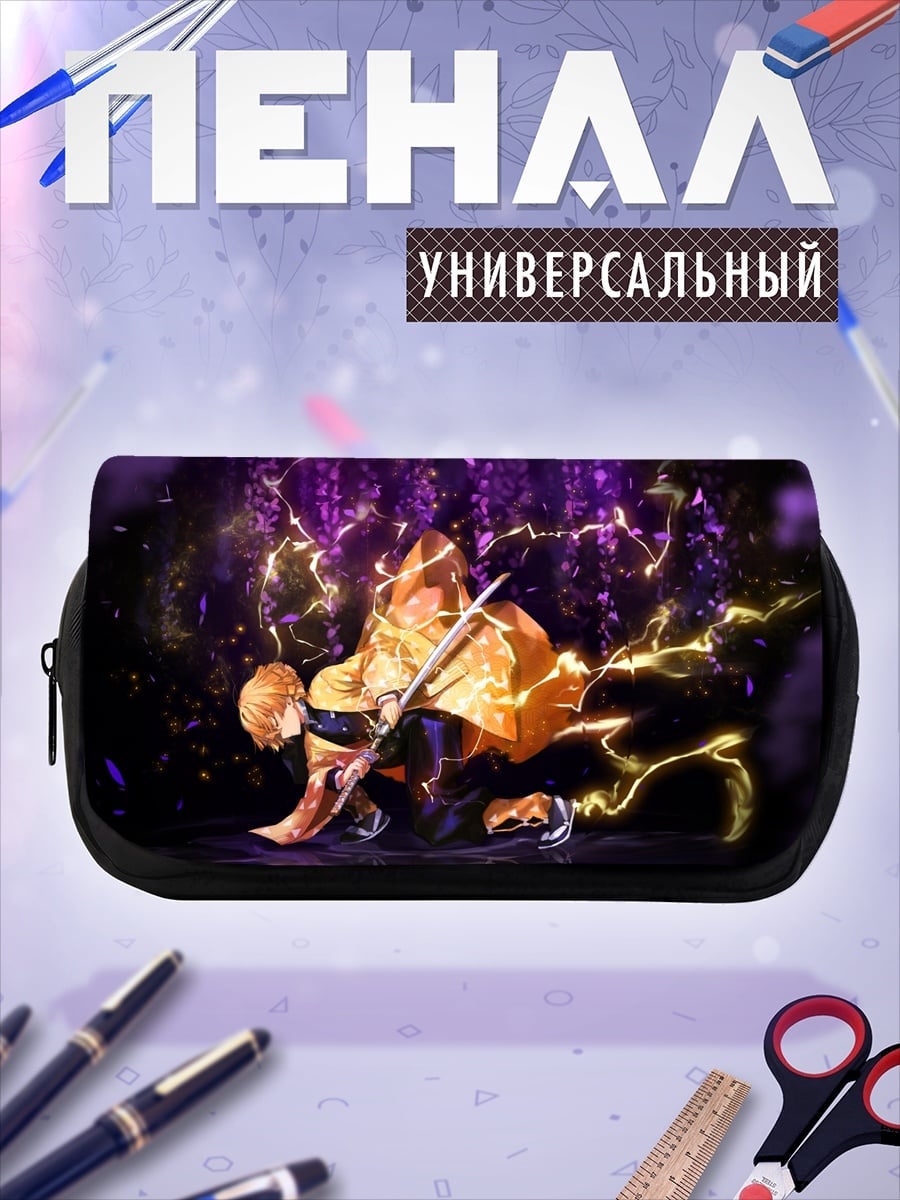 Пенал-косметичка Аниме громовой воин