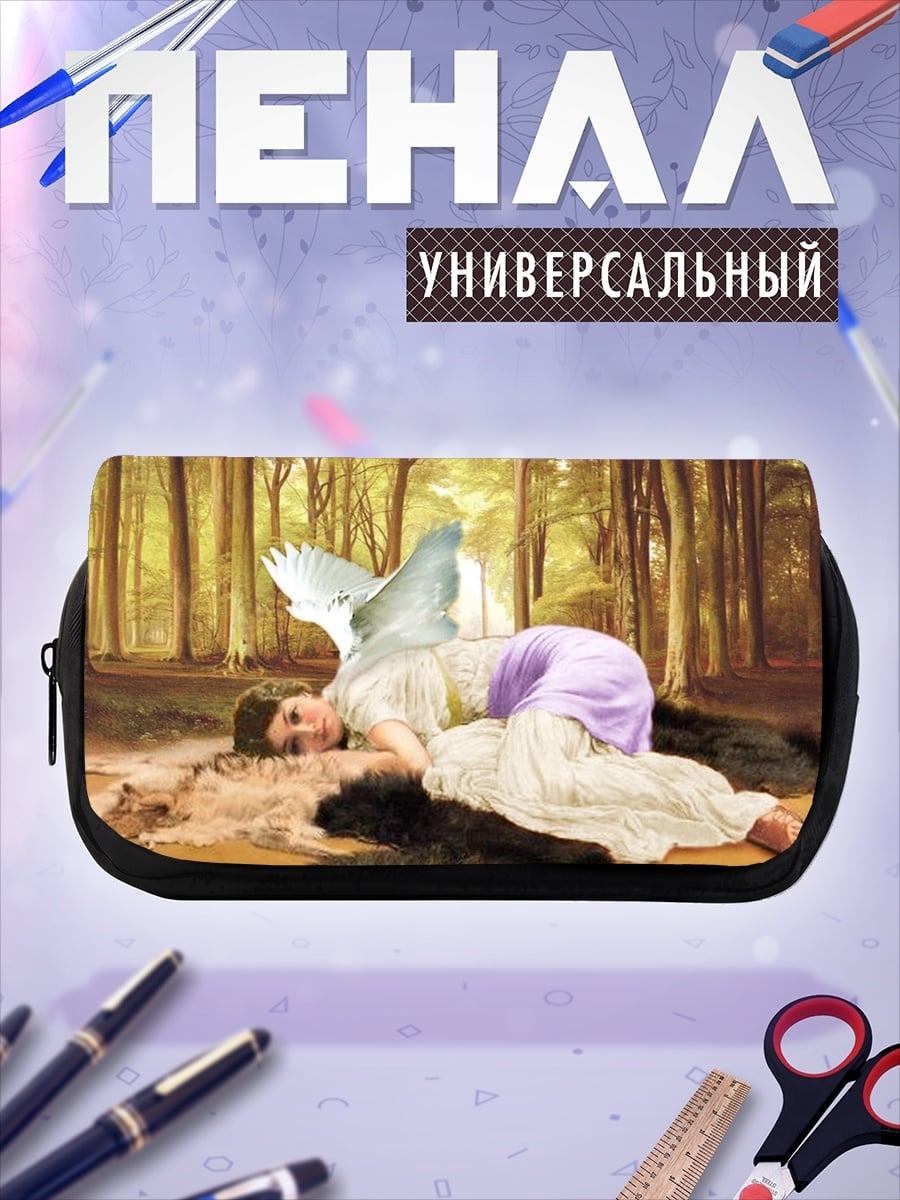 Пенал-косметичка Падший ангел