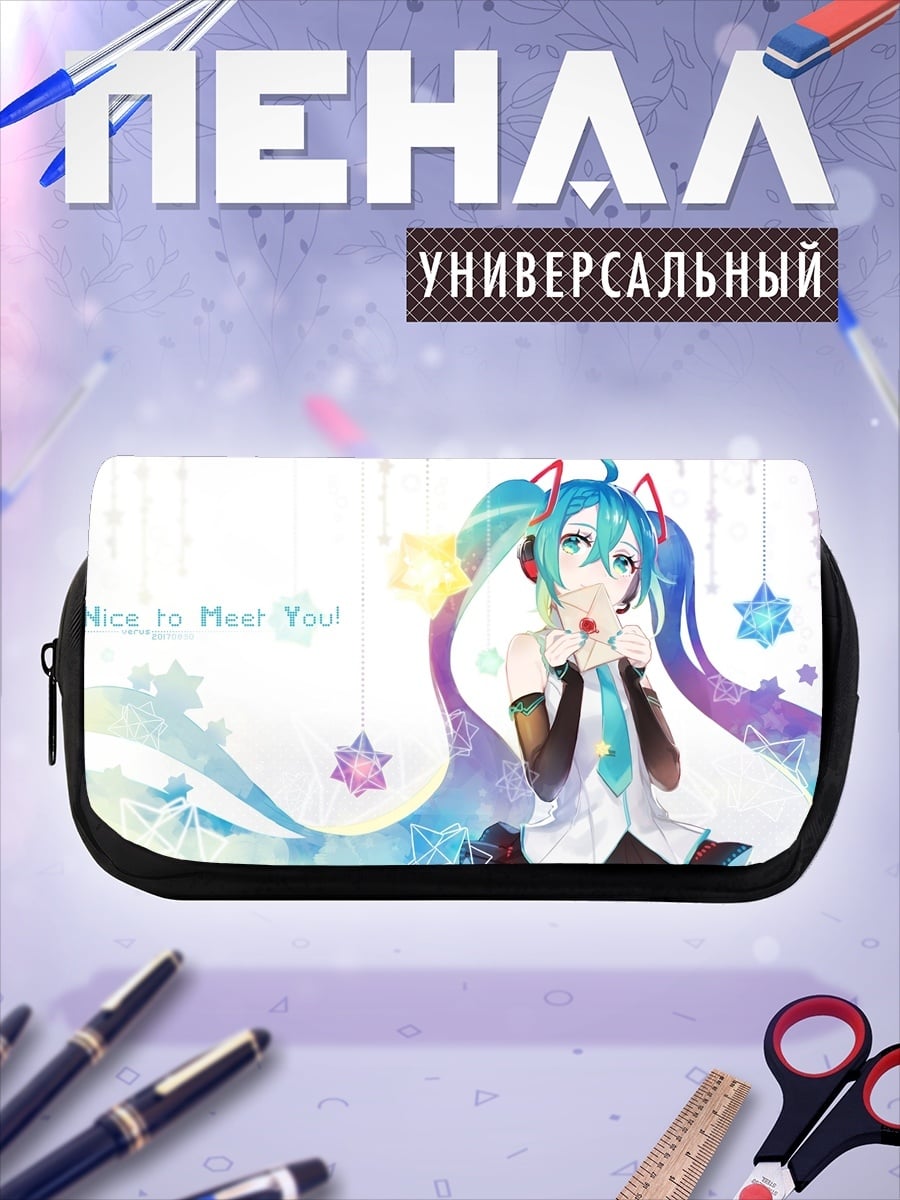 Пенал-косметичка Мику милая