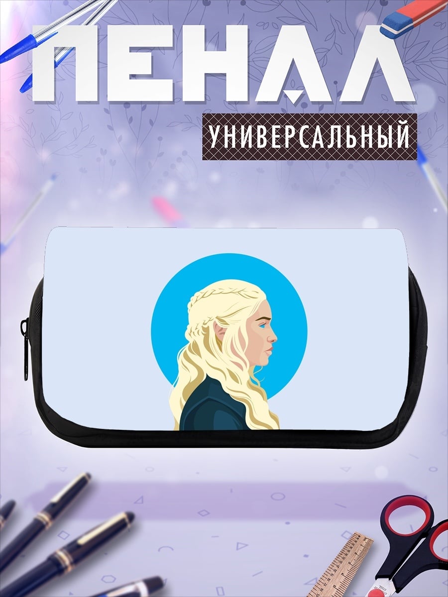 Пенал-косметичка Дейенерис Таргариен