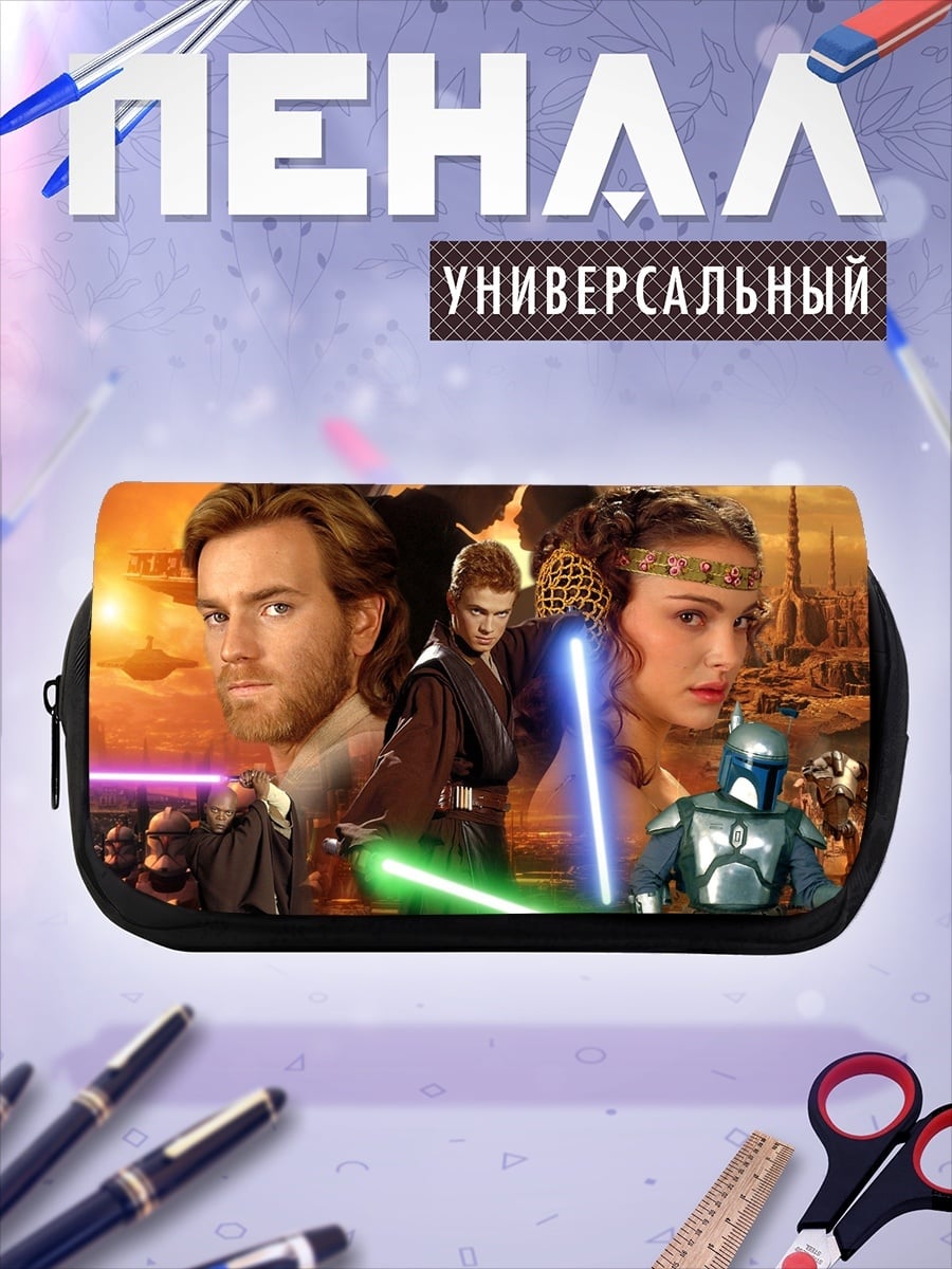 Пенал-косметичка Звездные войны