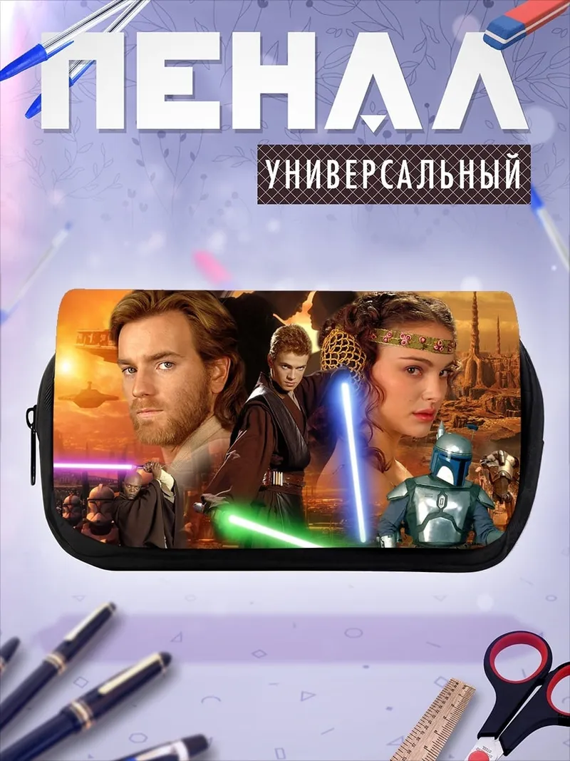 Пенал-косметичка Звездные войны